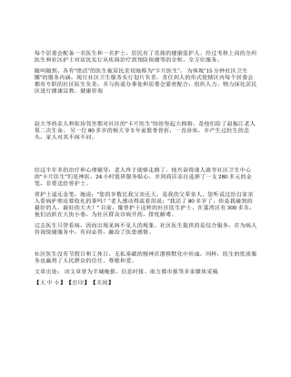 24小时服务的“卡片医生