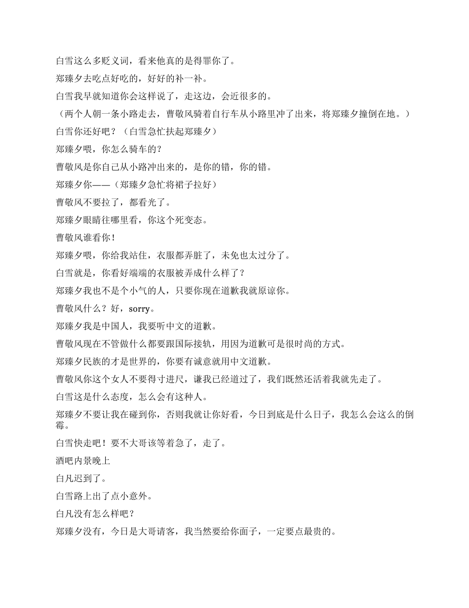 25集电视剧《希望之歌》_第2页
