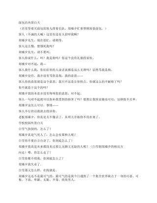 25集电视剧《希望之歌》