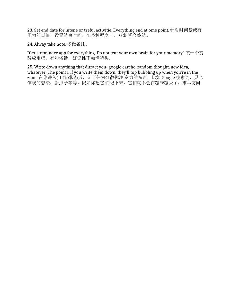 25条时间管理技巧自我时间管理模式_第2页