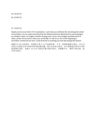 27种外贸书信大全