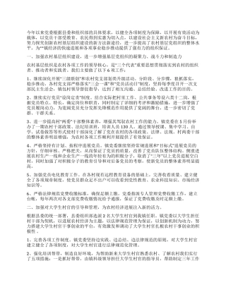 2XX8年上半年乡镇基层组织工作总结
