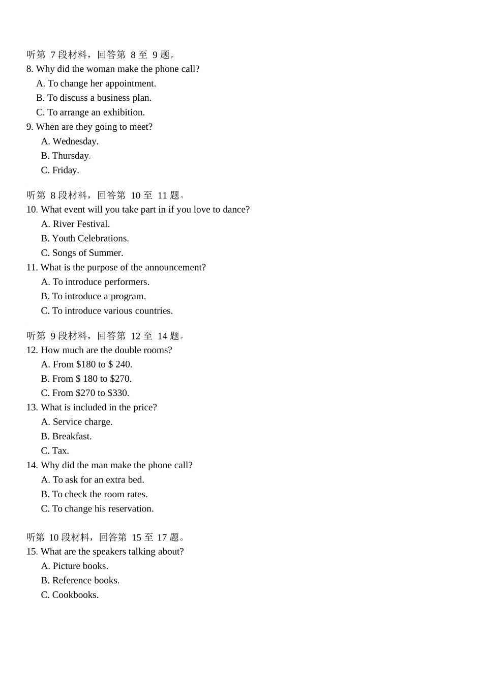 2口语训练与听力测试_第3页