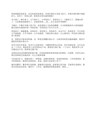 2月14情人节说什么话好