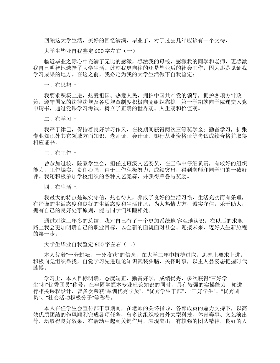 2篇医生抗击肺炎疫情事迹材料_第1页