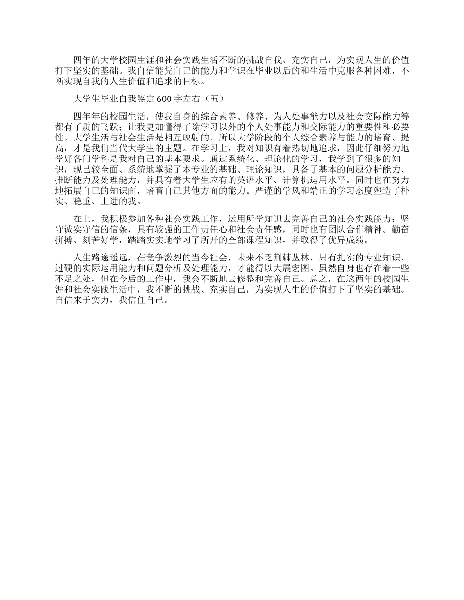 2篇医生抗击肺炎疫情事迹材料_第3页