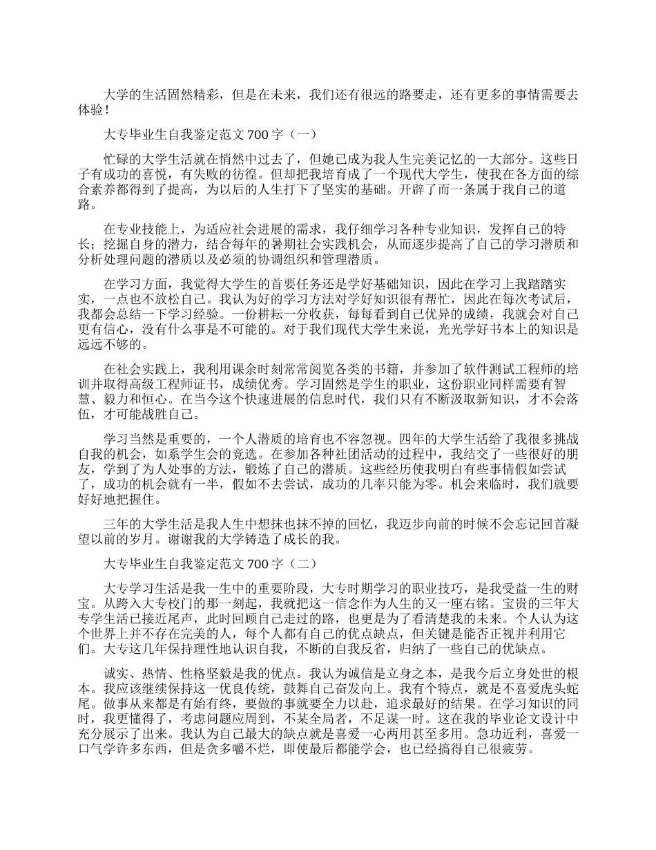 2篇街道书记新冠肺炎疫情防控个人现实表现_第1页