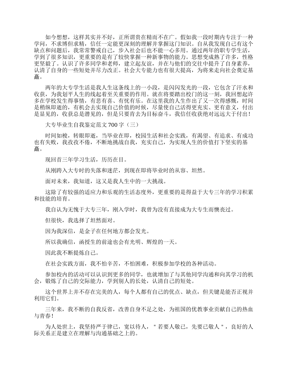 2篇街道书记新冠肺炎疫情防控个人现实表现_第2页
