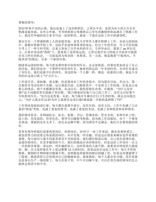 3000字辞职报告范文