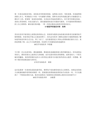 317上午宣武医院-导医