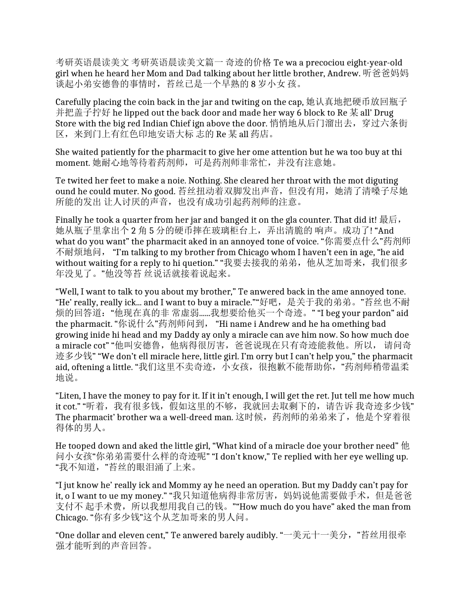 333教育综合参考书目_第1页