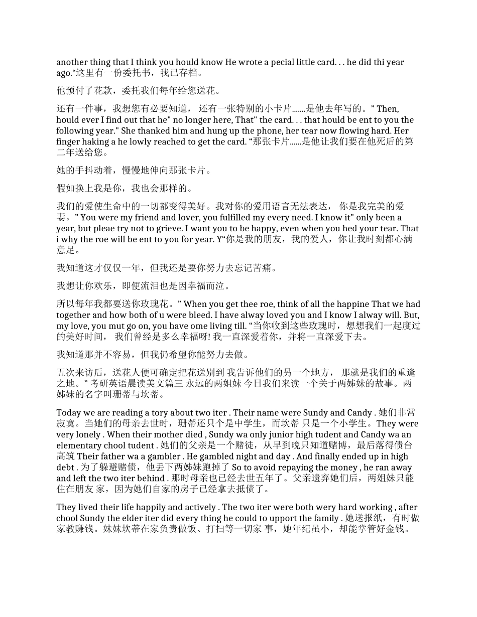 333教育综合参考书目_第3页