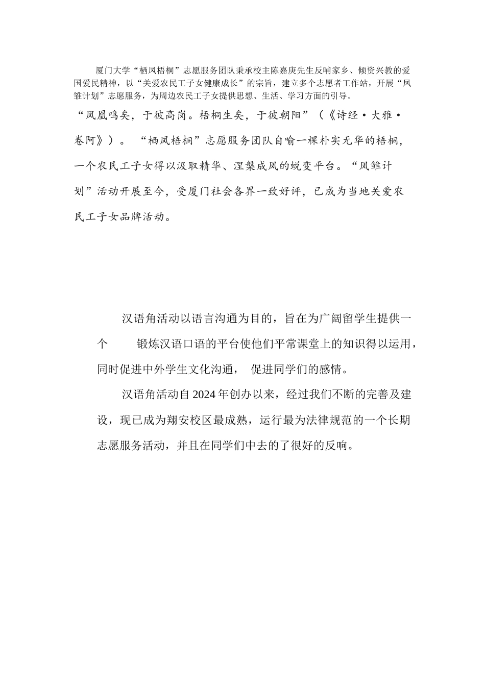 35雷锋日活动结束_第1页