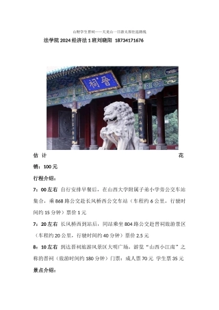 3号选手—刘晓阳15级法学院