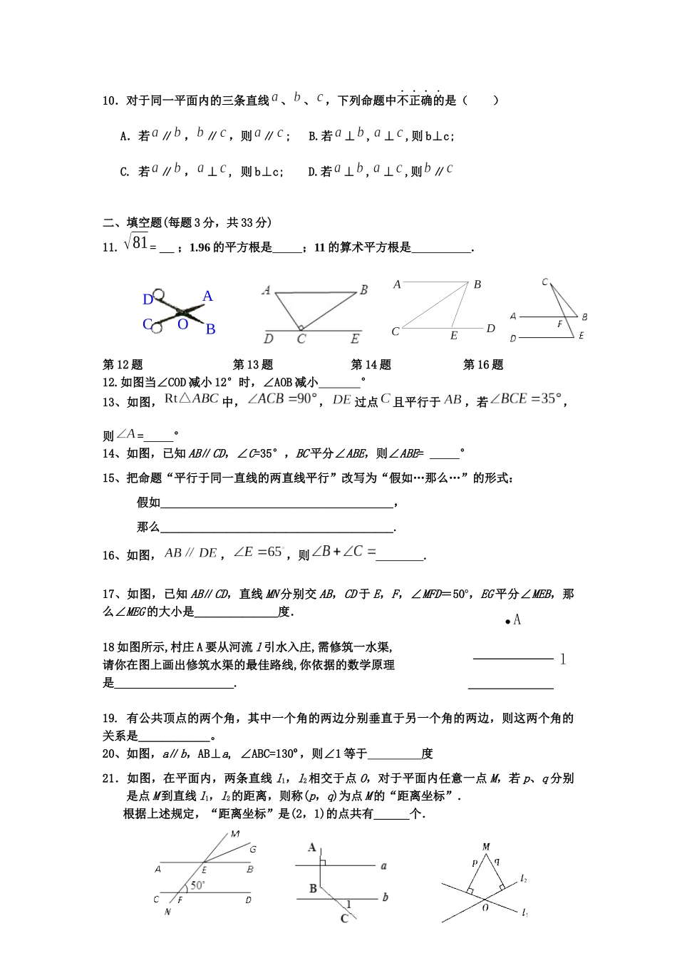 3月13日周末补充练习_第2页