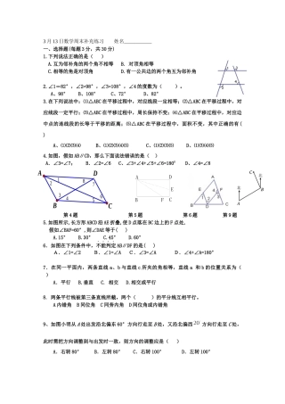 3月13日周末补充练习