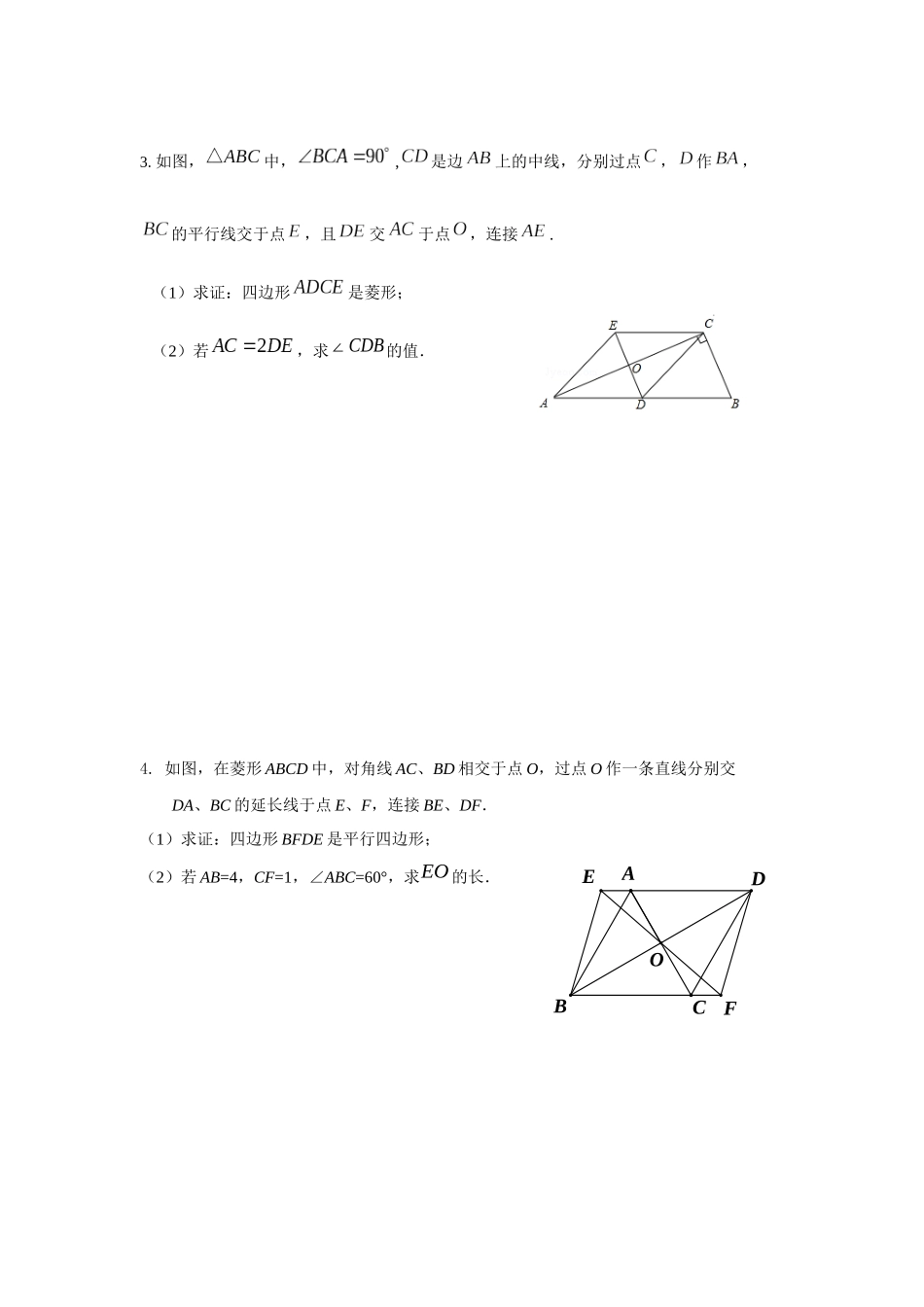 3月23日补充练习-----平行四边形中的线段计算_第2页