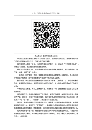 3月5日群讲座讲稿