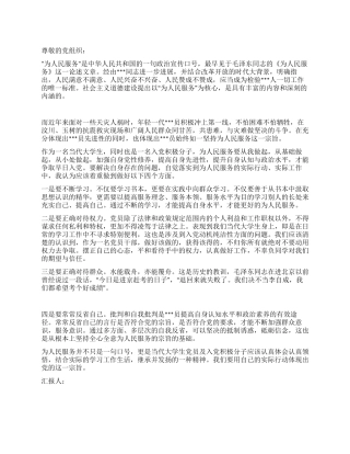 3月入党思想汇报范文抵制诱惑砥砺信念