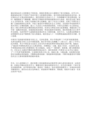 3月入党积极分子思想汇报