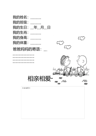 3月反馈--小巨人档案