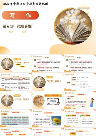 第06讲 拟题补题