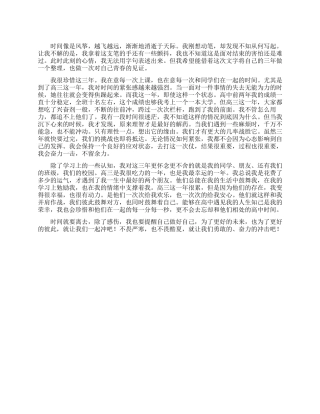 3篇医生抗击肺炎疫情事迹材料范文