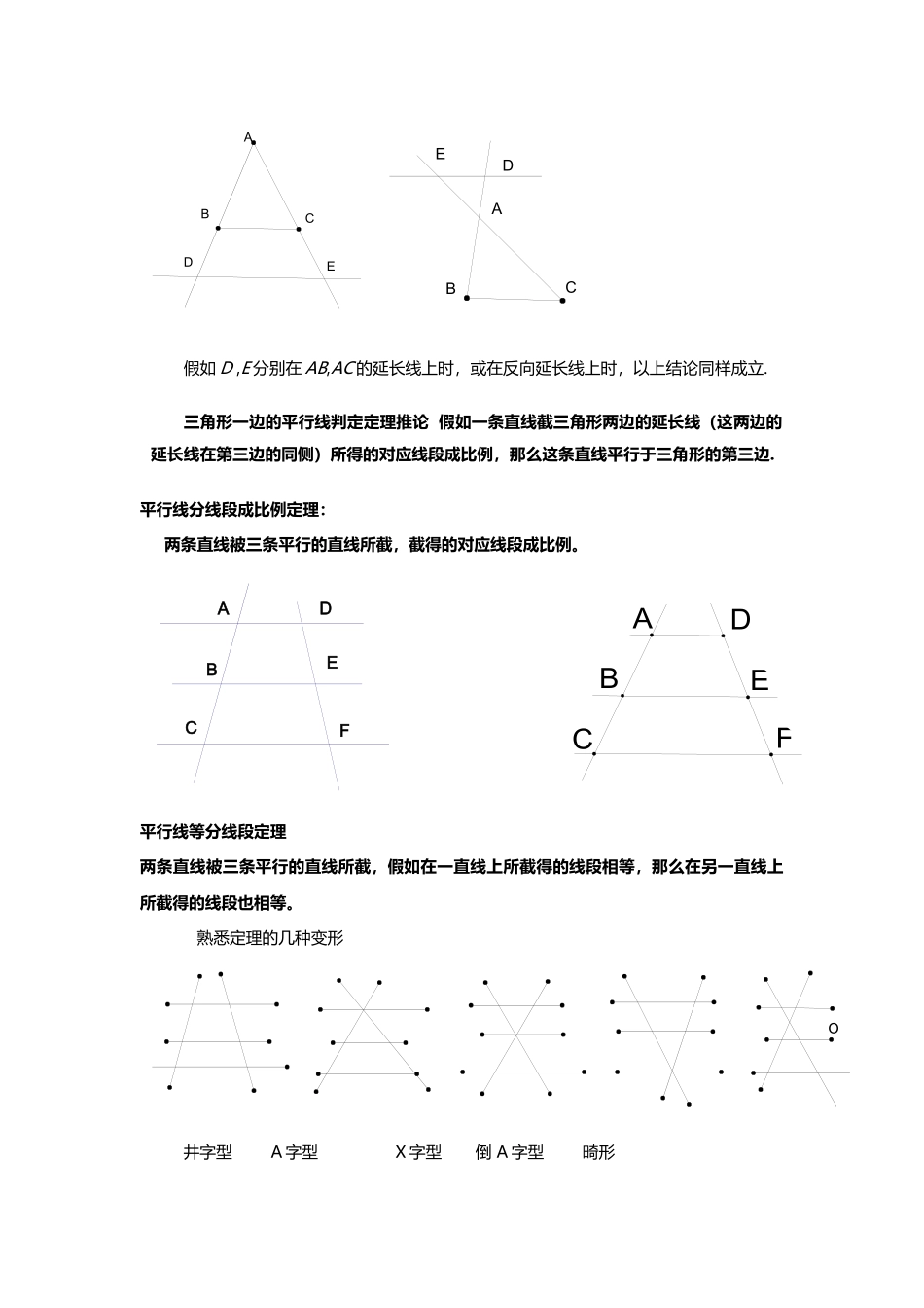 410-相似三角形的判定和性质综合_第3页