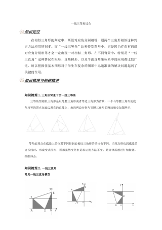 411-一线三等角综合