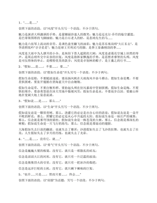 49个好的演讲稿精美语段