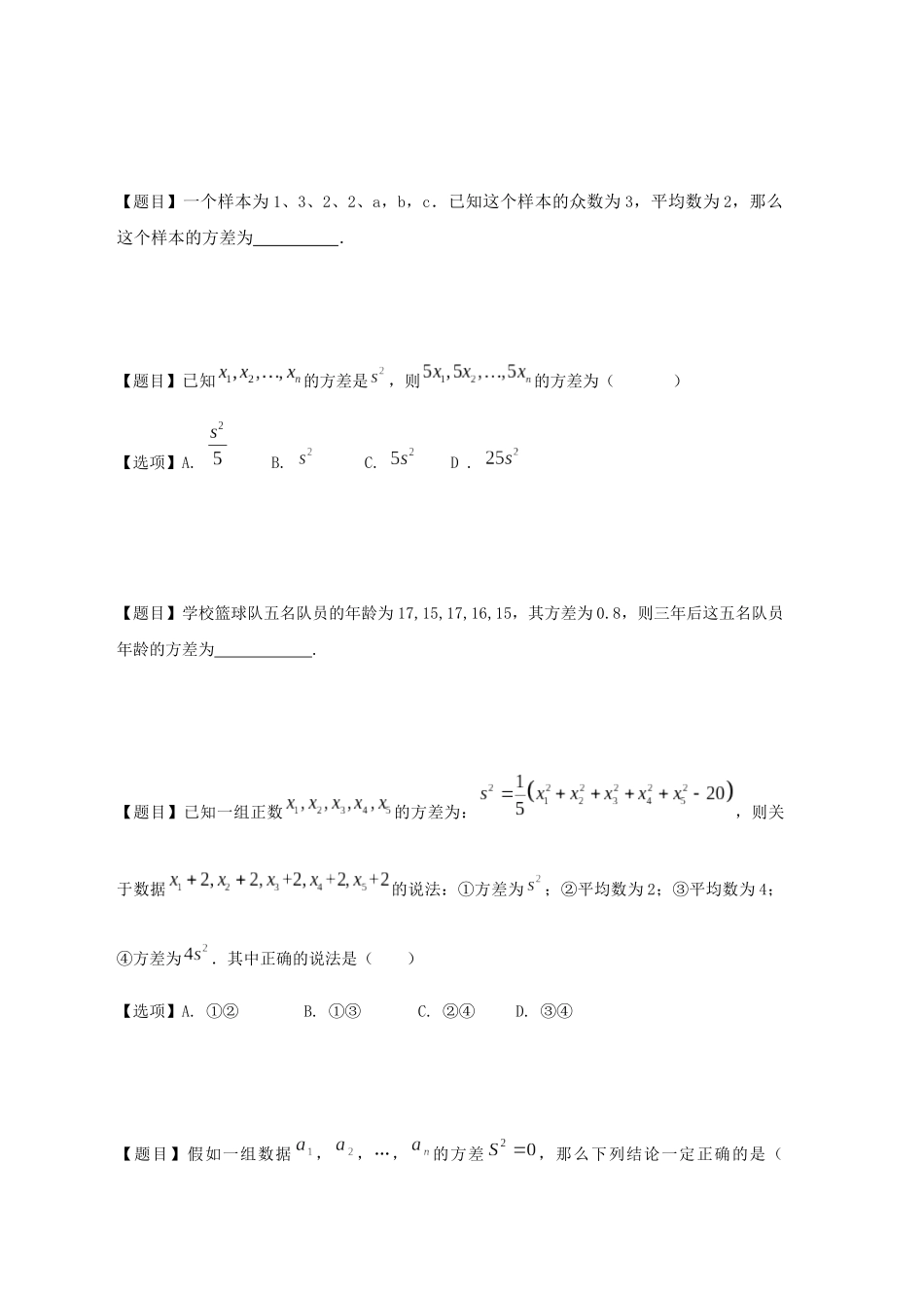 451-数据分析之波动水平_第3页