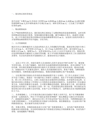 4s店明年工作计划范文