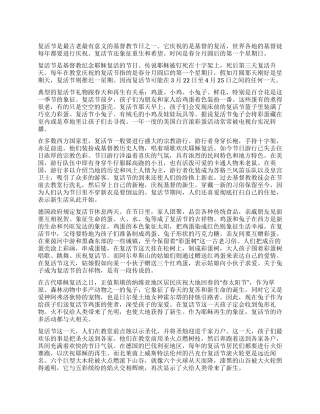 4月16复活节贺词慰问