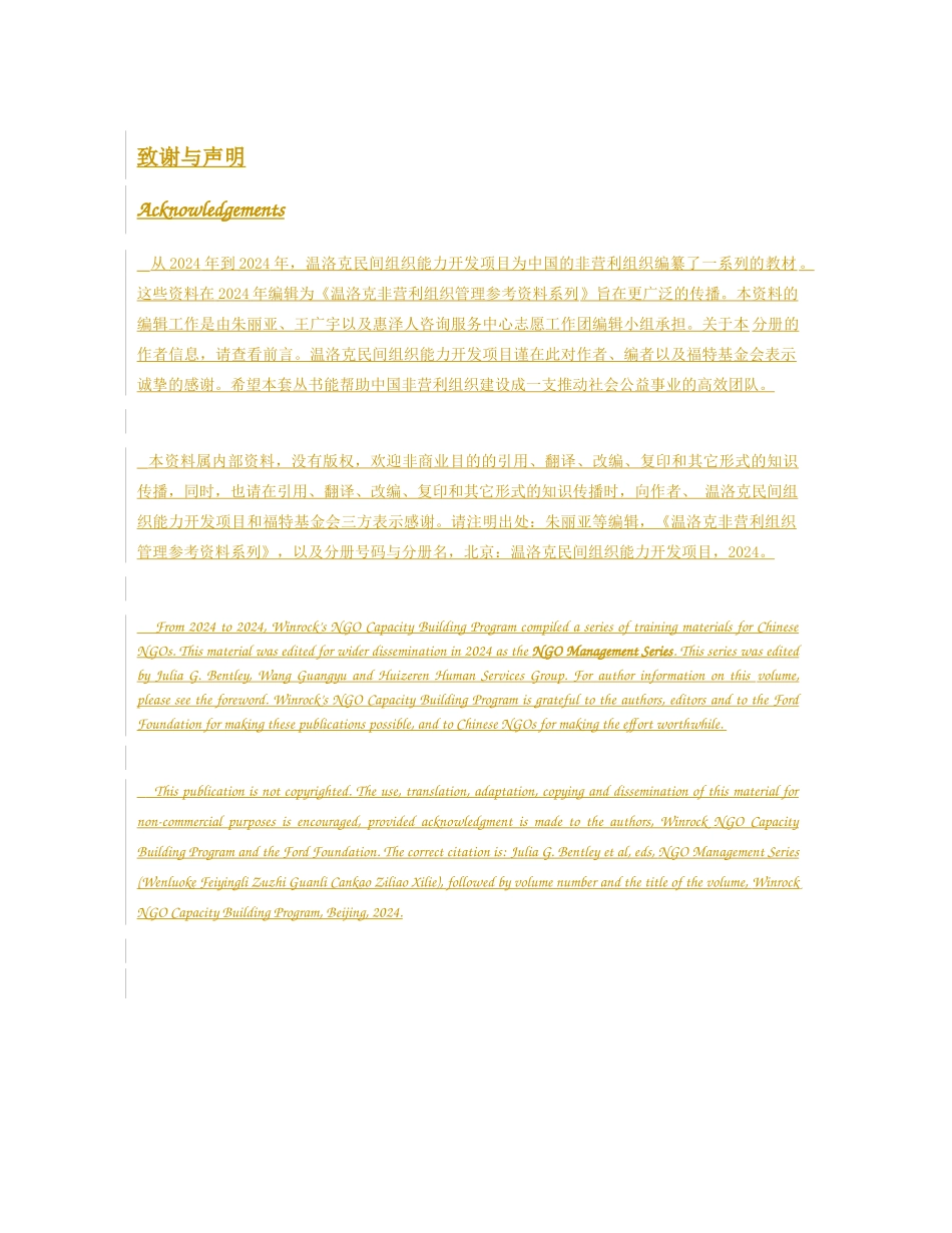 5-1财务管理封面前言及目录_第2页