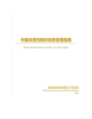 5-1财务管理封面前言及目录