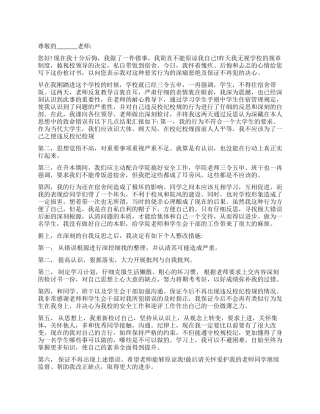 500字检讨书锦集七篇