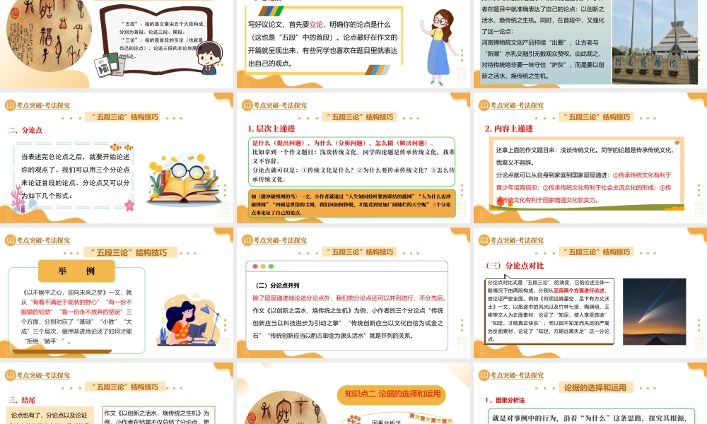 第07讲 议论文写作