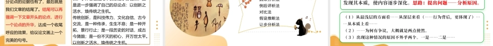第07讲 议论文写作