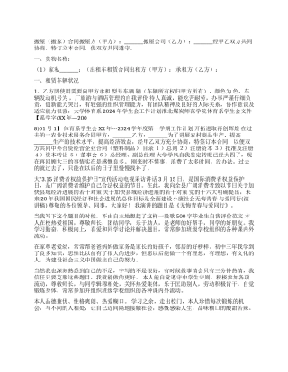 500字毕业生自我评价范文