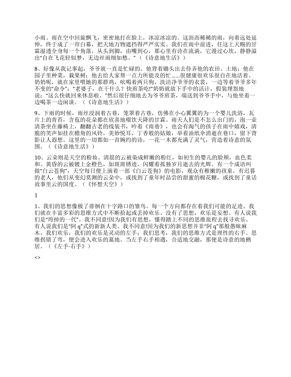50个好的演讲稿开头_第2页