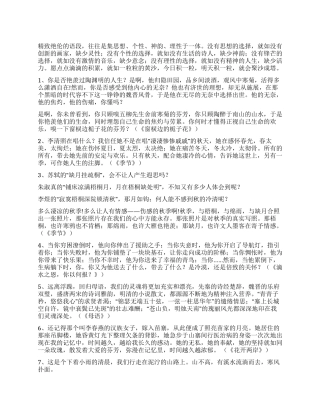 50个好的演讲稿开头