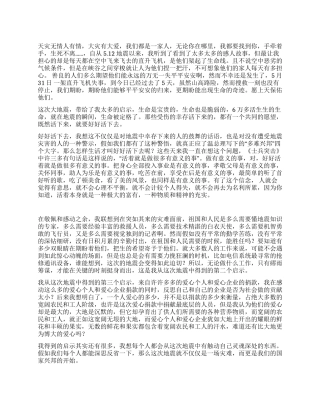 512地震给我带来的启示