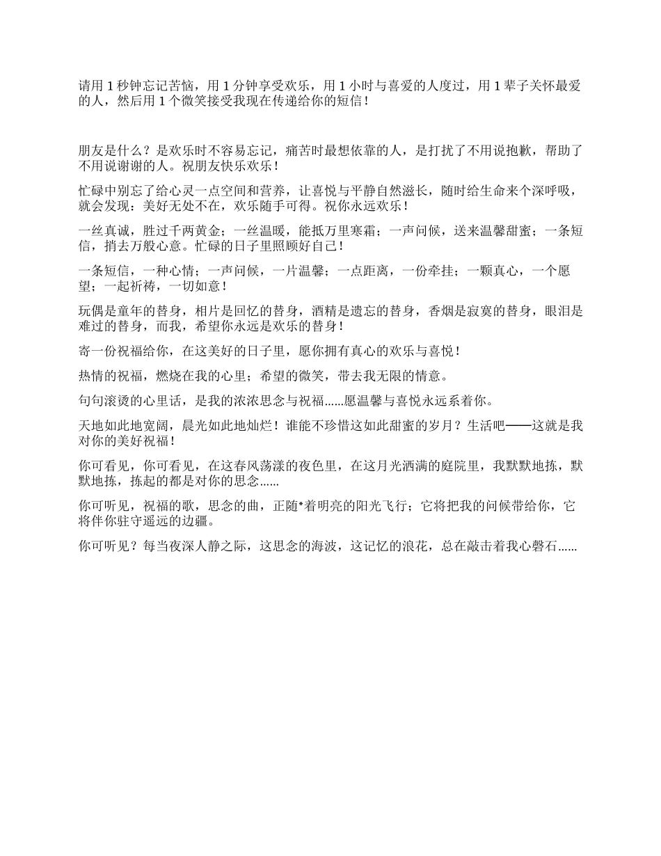 512护士节最新祝福语大全_第3页