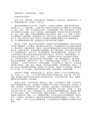 512护士节演讲稿范文