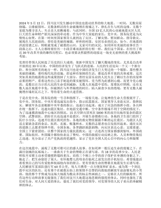 512汶川地震党员思想汇报灾难更凸显党性的光辉