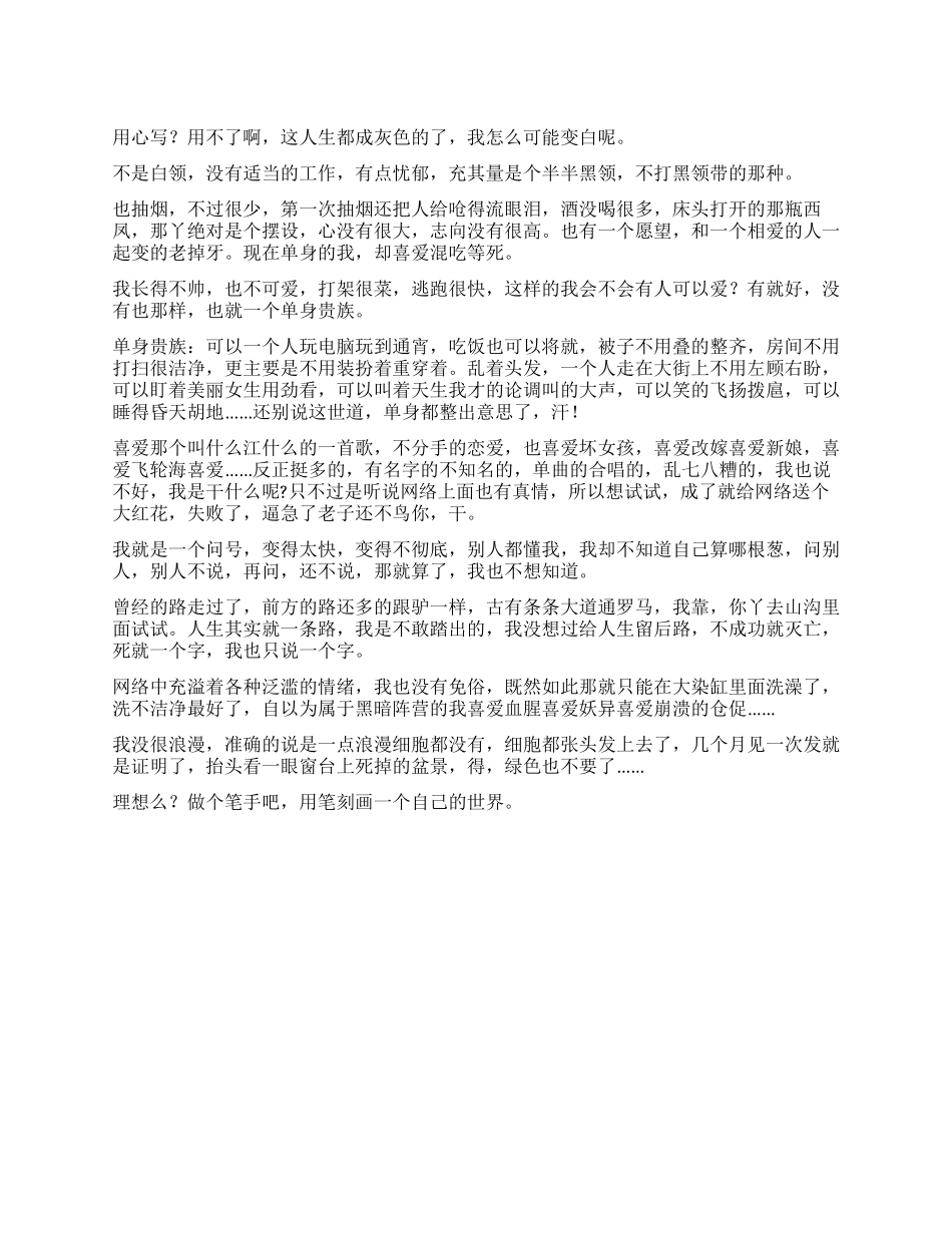 51里面的自我介绍_第1页