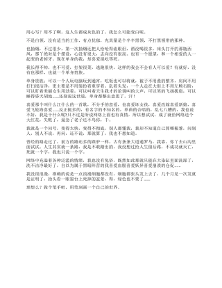 51里面的自我介绍