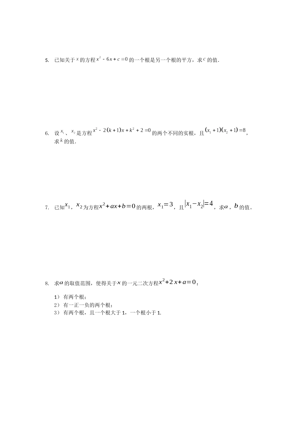 5月16日补充练习---根与系数的关系_第2页