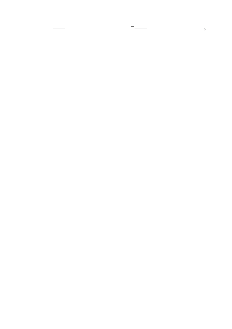 5月18日-不等式全章补充练习_第3页