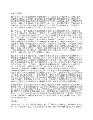 5月份工厂职工的思想汇报